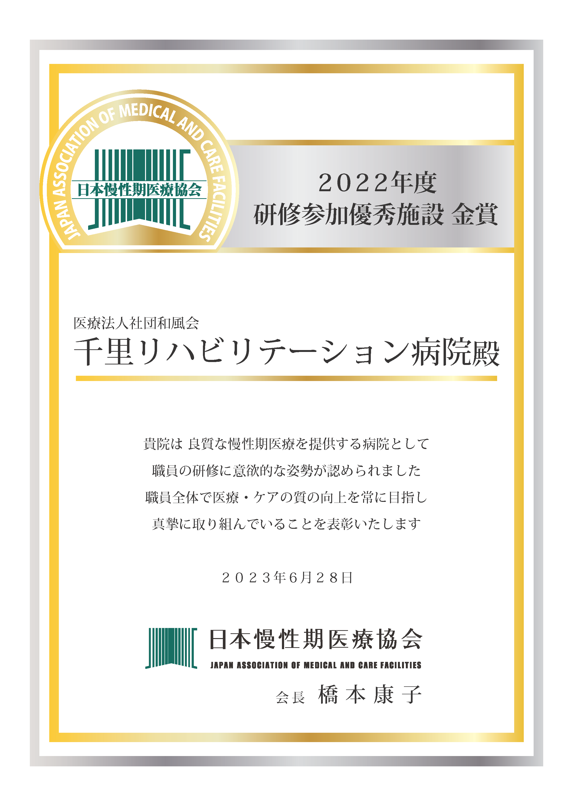 nmk_goldaward