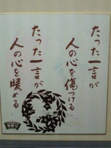 20100908ことば