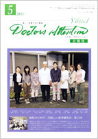 doctors-attention201105