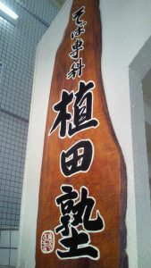 NEC_2948